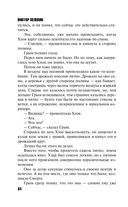 S.N.U.F.F. — фото, картинка — 31