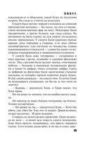 S.N.U.F.F. — фото, картинка — 32