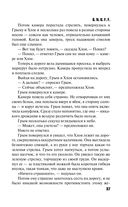 S.N.U.F.F. — фото, картинка — 34