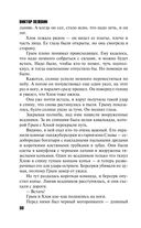 S.N.U.F.F. — фото, картинка — 35