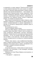 S.N.U.F.F. — фото, картинка — 36