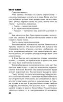 S.N.U.F.F. — фото, картинка — 37