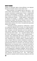 S.N.U.F.F. — фото, картинка — 39