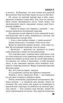 S.N.U.F.F. — фото, картинка — 40