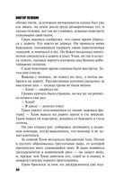 S.N.U.F.F. — фото, картинка — 41