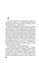 S.N.U.F.F. — фото, картинка — 43