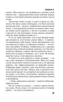 S.N.U.F.F. — фото, картинка — 44