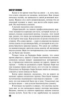 S.N.U.F.F. — фото, картинка — 45