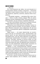 S.N.U.F.F. — фото, картинка — 47