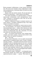 S.N.U.F.F. — фото, картинка — 48