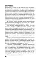 S.N.U.F.F. — фото, картинка — 49