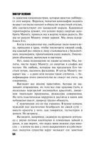 S.N.U.F.F. — фото, картинка — 51