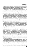 S.N.U.F.F. — фото, картинка — 52