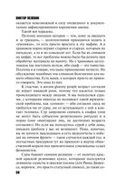 S.N.U.F.F. — фото, картинка — 53