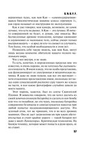 S.N.U.F.F. — фото, картинка — 54