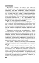 S.N.U.F.F. — фото, картинка — 55