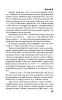 S.N.U.F.F. — фото, картинка — 56