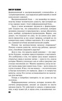 S.N.U.F.F. — фото, картинка — 57