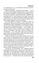 S.N.U.F.F. — фото, картинка — 58