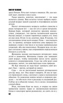 S.N.U.F.F. — фото, картинка — 59