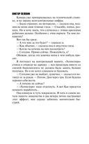 S.N.U.F.F. — фото, картинка — 61