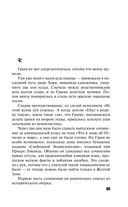 S.N.U.F.F. — фото, картинка — 62