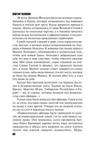 S.N.U.F.F. — фото, картинка — 63