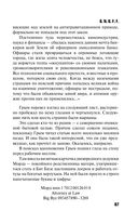 S.N.U.F.F. — фото, картинка — 64