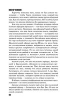 S.N.U.F.F. — фото, картинка — 65