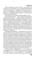 S.N.U.F.F. — фото, картинка — 66