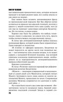 S.N.U.F.F. — фото, картинка — 67