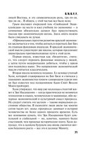 S.N.U.F.F. — фото, картинка — 68