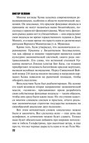 S.N.U.F.F. — фото, картинка — 69