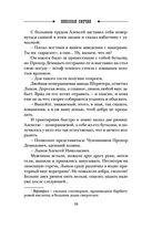 Роковые числа — фото, картинка — 17