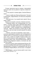 Роковые числа — фото, картинка — 18