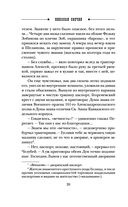 Роковые числа — фото, картинка — 19