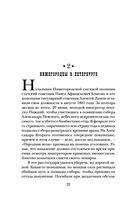 Роковые числа — фото, картинка — 21