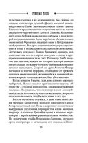 Роковые числа — фото, картинка — 22