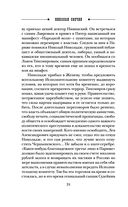 Роковые числа — фото, картинка — 23