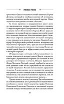 Роковые числа — фото, картинка — 24