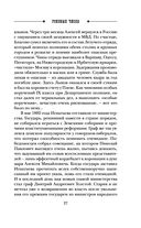 Роковые числа — фото, картинка — 26