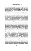 Роковые числа — фото, картинка — 27