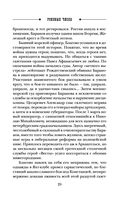 Роковые числа — фото, картинка — 28