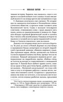 Роковые числа — фото, картинка — 29