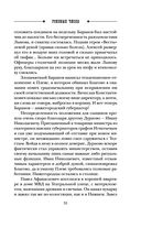 Роковые числа — фото, картинка — 30