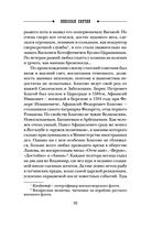 Роковые числа — фото, картинка — 31