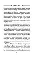 Роковые числа — фото, картинка — 32