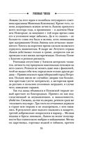 Роковые числа — фото, картинка — 34