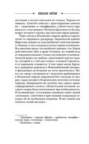 Роковые числа — фото, картинка — 35