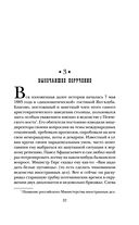 Роковые числа — фото, картинка — 36